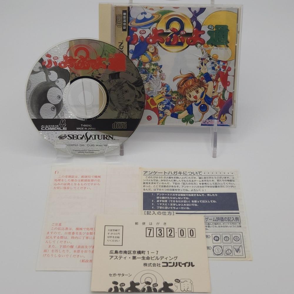 Puyo Puyo Tsu - Sega Saturn - Japan Import - CIB w/ Reg Cards - US Seller